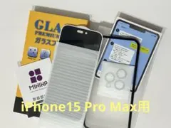 【即購入Ok】360度覗き見防止ガラスフィルム iPhone15 Pro max
