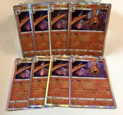 d376 ポケモンカード リザードン バトルセンス 8枚