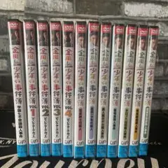 金田一少年の事件簿 第1・第2シリーズ DVD 堂本剛 12本セット