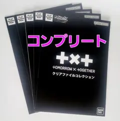【5枚 コンプリート】TXT トゥバ クリアファイル コレクション