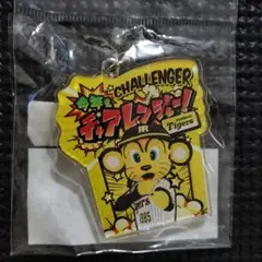 阪神タイガース チャレンジャー！キーホルダー