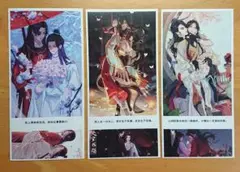 天官賜福　天官赐福　ポストカード③