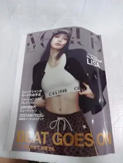 VOGUE ACAね特集号