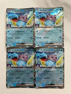 ポケモンカード ラプラスex ジムバトルプロモカード 4枚セット