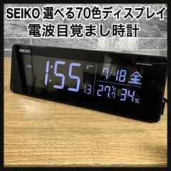 SEIKO　セイコータイムクリエーション　選べる70色液晶　電波目覚まし置き時計