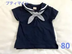 プティマイン襟付きバースデイ半袖80りぼん西松屋男の子アプレレクール