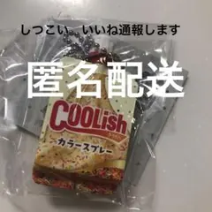 即購入可　LOTTE クーリッシュ　#妄想パッケージミニチュアマスコット