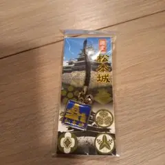 キーホルダー(松本城)