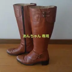 ロングブーツ