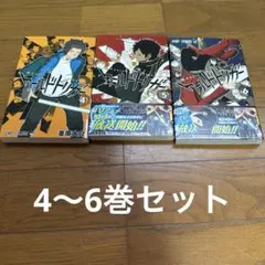 ワールドトリガー 全4〜6巻セット
