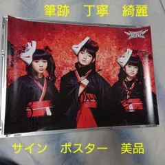 L　メタリックルージュ　サイン入りB2ポスター lh-poster-991_1.jpg