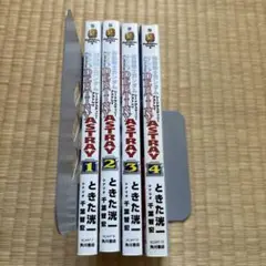 機動戦士ガンダムＳ　ＤESTINY ASTRAY 1-4巻セット