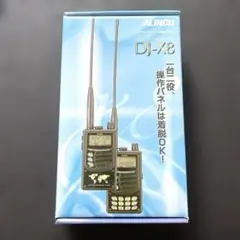 DJ-X8 アマチュア無線受信機