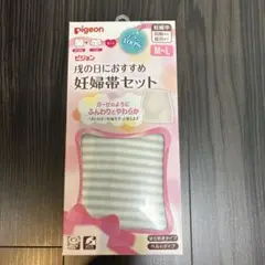 pigeon 妊婦帯セット M-Lサイズ ベルトタイプ