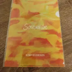 BUMP OF CHICKEN クリアファイル　souvenir