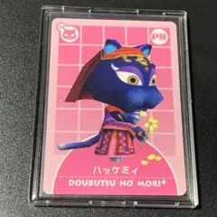 PRハッケミィ どうぶつの森 カードe
