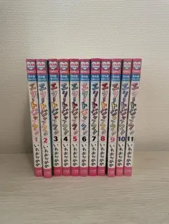 エリートジャック 1〜11巻 漫画