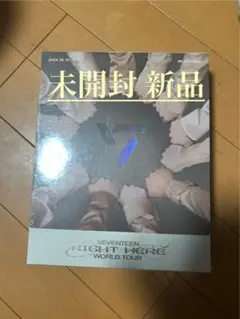 [未開封]セブチ SEVENTEEN WORLD TOUR RIGHT HERE
