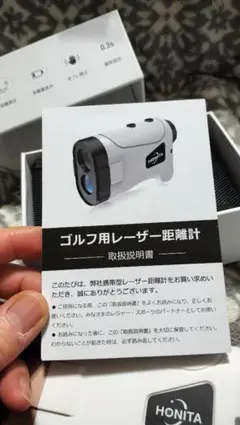 新品未使用　honita ゴルフレーザー 距離計 2025年最新】honita レーザー距離計の人気アイテム - メルカリ