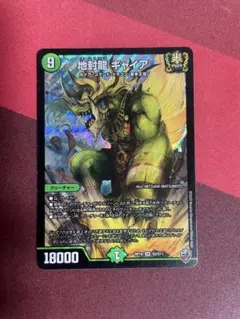 ギャイア　虹