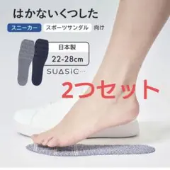 ナイガイ　スニーカー　サンダル　はかないくつした