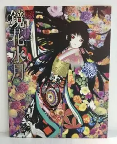 2025年最新】鏡花水月 地獄少女の人気アイテム - メルカリ