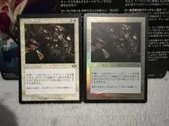 MTG 虹色の終焉 Prismatic Ending 2枚