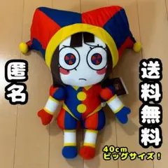 アメイジング デジタル サーカス ぬいぐるみXLプレミアム ポムニ GiGO限定