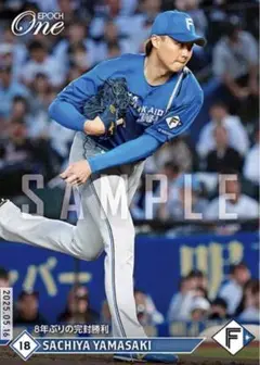 【山﨑福也】8年ぶりの完封勝利 北海道日本ハムファイターズ エポックワン
