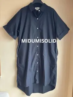MIDUMISOLID 軽量黒 前開きシャツワンピ 白パイピング 日本製