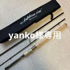 HYYLINE スタンダードトラウトロッド 605 2025年最新】IVYLINE トラウトロッドの人気アイテム - メルカリ