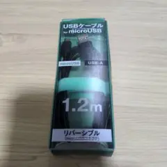 microUSBケーブル 1.2m