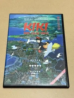《海外購入品/PAL方式》スタジオジブリ作品 『魔女の宅急便』DVD
