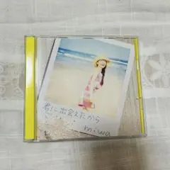 CD MIWA 君に出会えたから