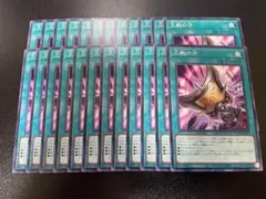 遊戯王　三戦の才　ノーマル　24枚