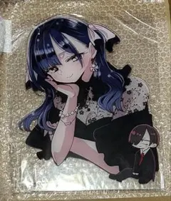 僕の心のヤバいやつ11巻〜発売記念〜アニメイト限定セット　ビッグアクリルスタンド