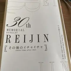 麗人　9月号　特別付録　冊子
