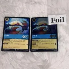 タマトア　通常1枚　foil1枚　シャイニー！　ロルカナ