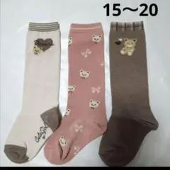 ·くま女の子キッズ靴下ハート動物ハイソックス15〜20cmピンク茶色りぼん