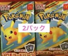 ポケモンカードMEGA マクドナルド ハッピーセット2025プロモカードパック