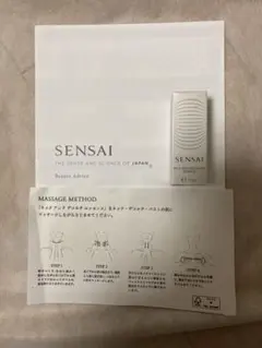 センサイ ネックアンドデコルテ エッセンス 7ml