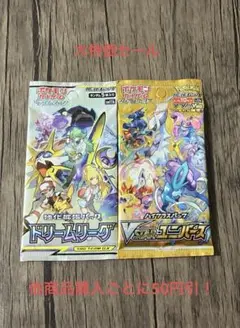ポケモンカード 未開封 パック 絶版 2パックセット ⑥⑤
