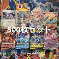 ポケモンカード引退品　まとめ売り500枚セット