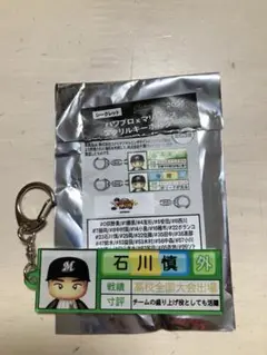 【新品】千葉ロッテマリーンズ　石川慎吾　アクリルキーホルダー　パワプロ