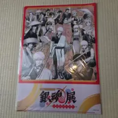 銀魂展　はたちのつどい　クリアファイル
