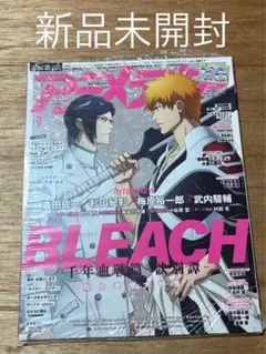 ◼︎アニメディア 2023年9月号 TB-214