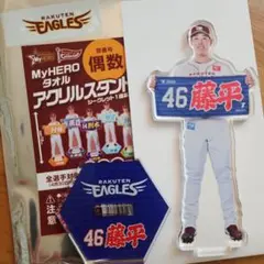 楽天イーグルス 藤平尚真 アクスタ