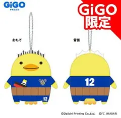 【バリィさんマスコットぬいぐるみ～FC今治Ver～ ～GiGO限定～】
