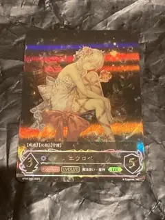 シャドウバース エボルヴ 天星神話 UR エウロペ ①
