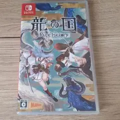 龍の国 ルーンファクトリー Nintendo Switch